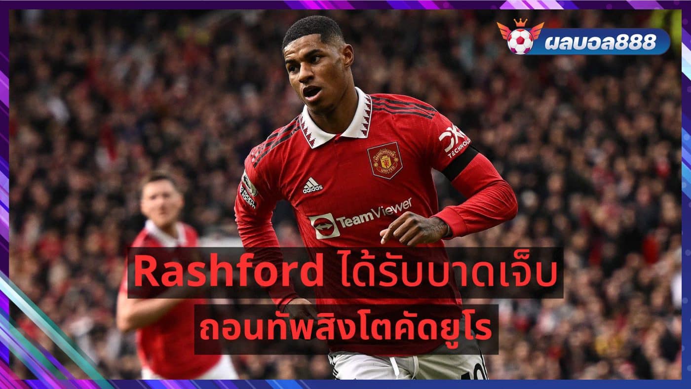 Injured Rashford pulls out of Euro 2024 qualifiers