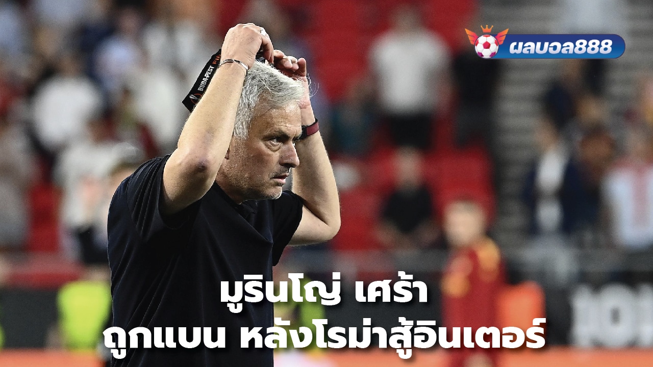 Mourinho sad about being banned after Roma fought Inter.