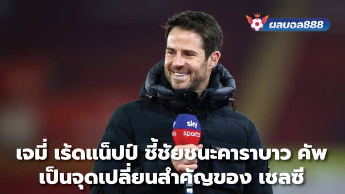 Jamie Redknapp says Carabao Cup victory was a turning point for Chelsea