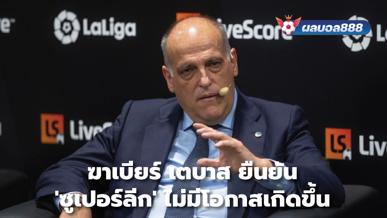 Javier Tebas insists 'Super League' has no chance of happening