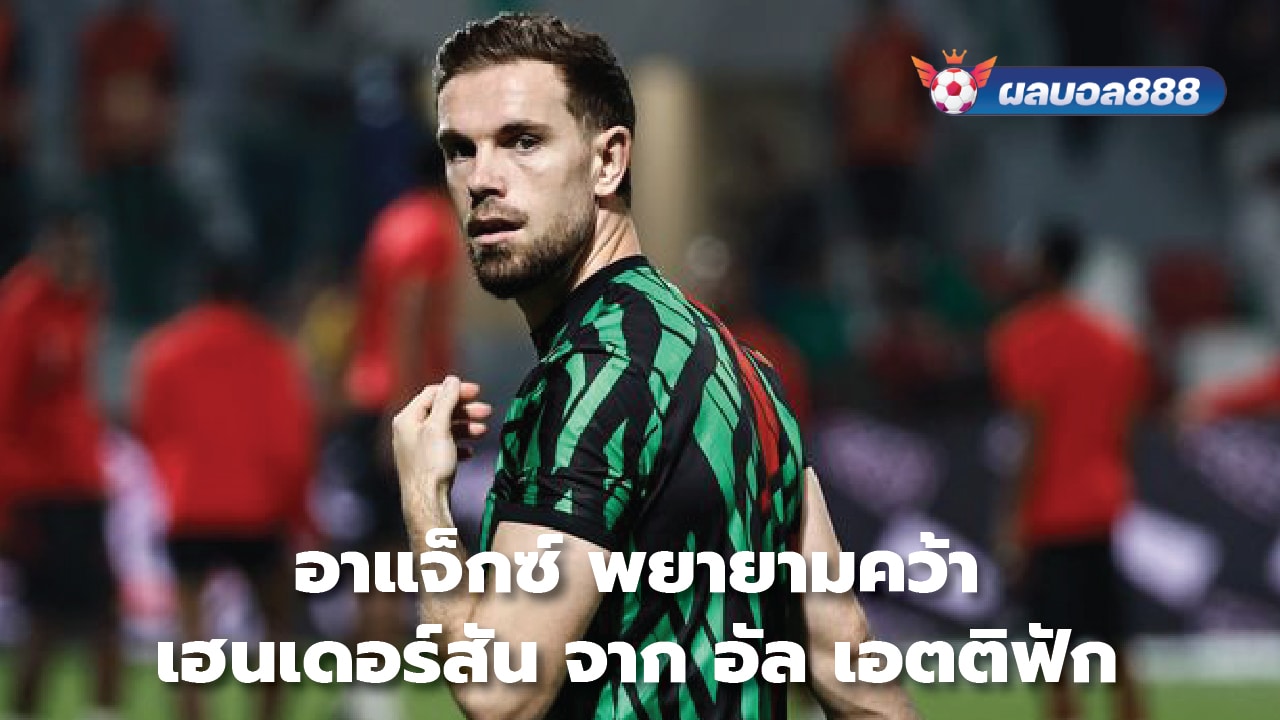 Ajax try to sign Henderson from Al Ettifaq