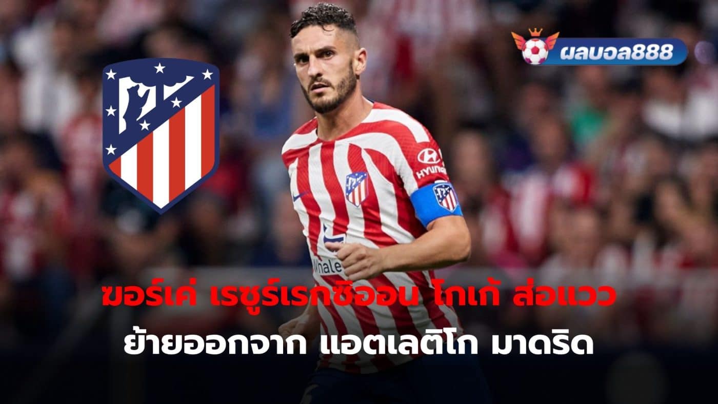 Jorge Resurrecion Koke is likely to leave Atletico Madrid after his contract expires this summer, as is Mario Hermoso.