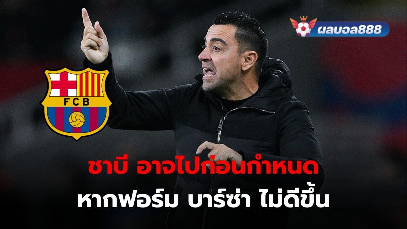 Xavi Hernandez may be forced to leave his position as Barcelona manager early if the team doesn't improve their results over the next two weeks.