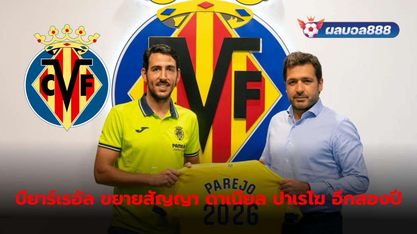 Daniel Parejo extends his contract with Villarreal after returning to being an important member of the Yellow Submarine team once again.