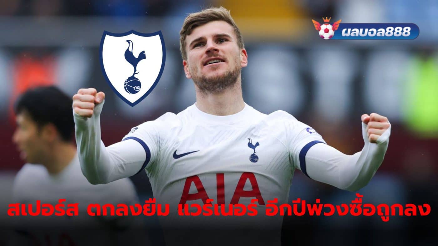 Spurs have reached an agreement to loan Timo Werner for another year with a reduced option to buy.