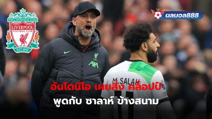 Michail Antonio reveals what Jurgen Klopp said to Mohamed Salah during a friendly exchange on the sidelines.