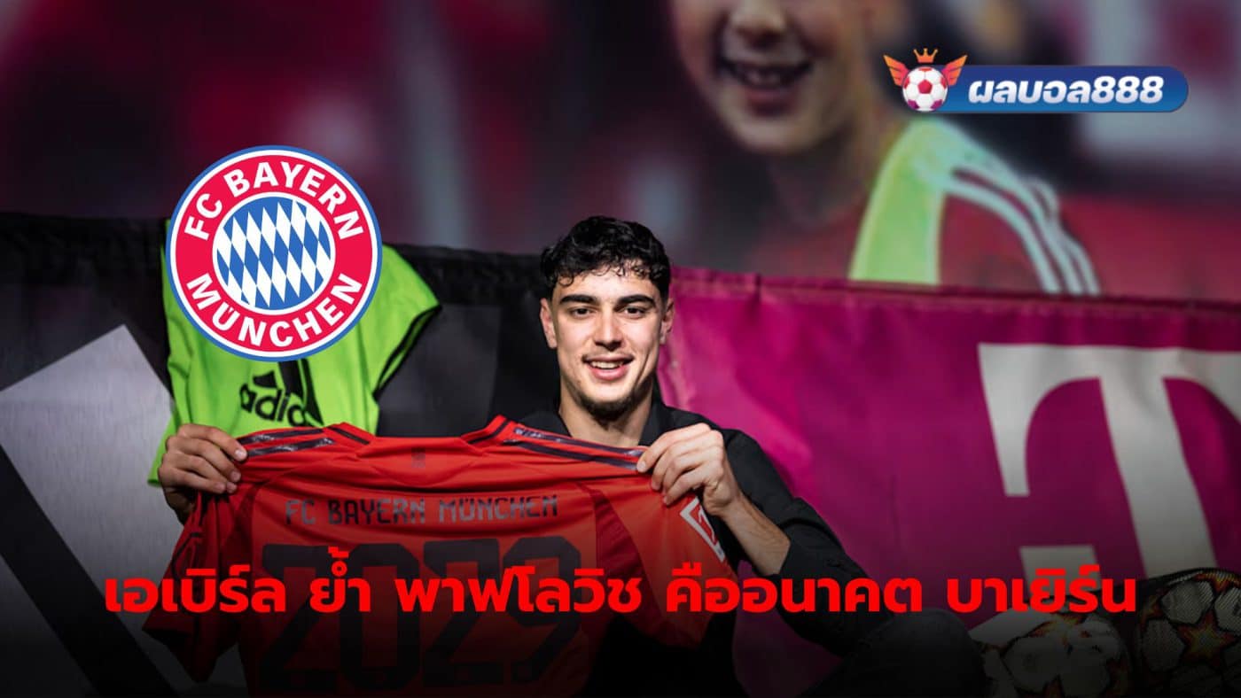 Aleksandar Pavlovic is proud and happy about Bayern Munich's trust in him and has extended his contract until 2029.