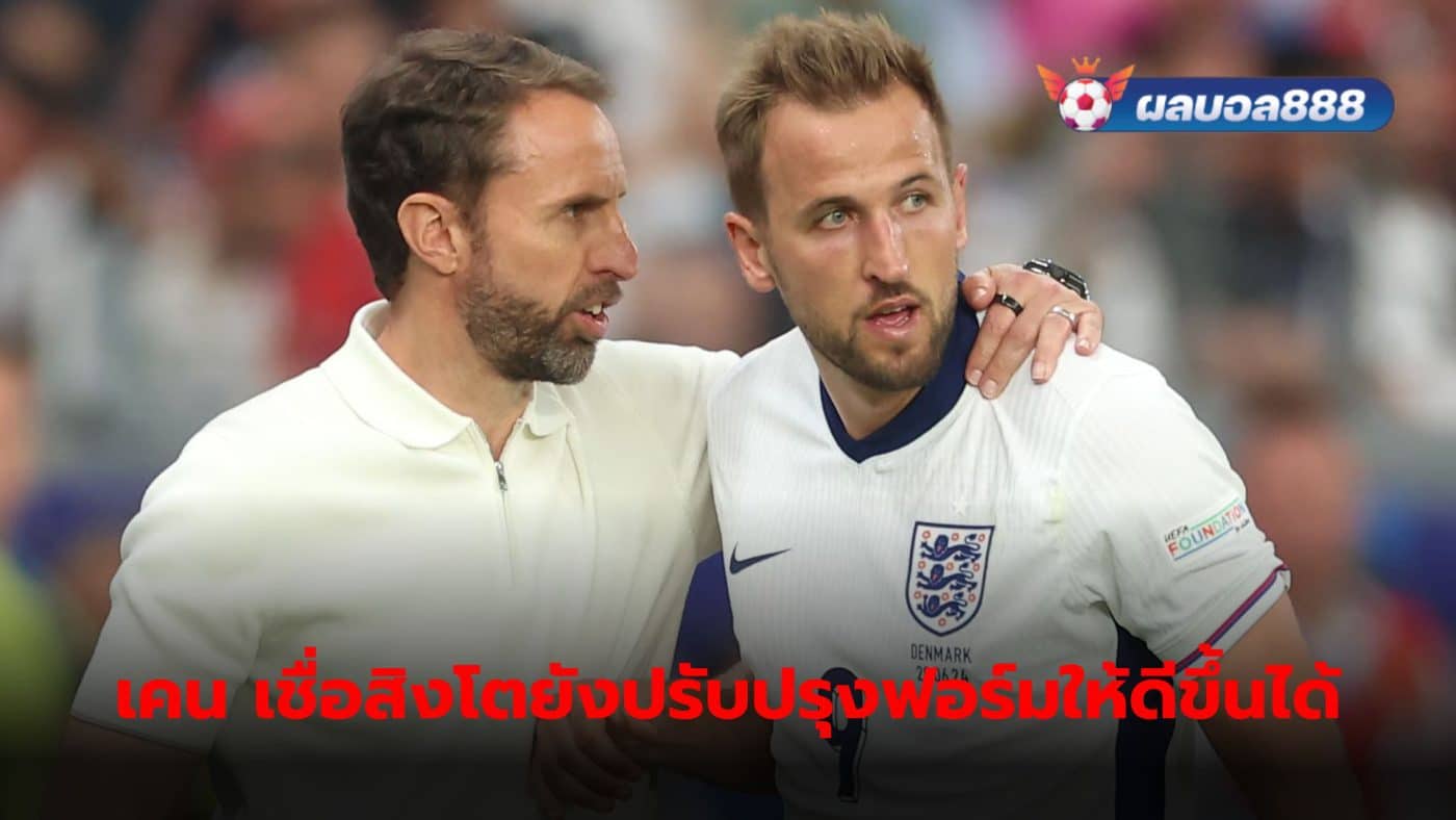 Harry Kane insists the England team can still improve.