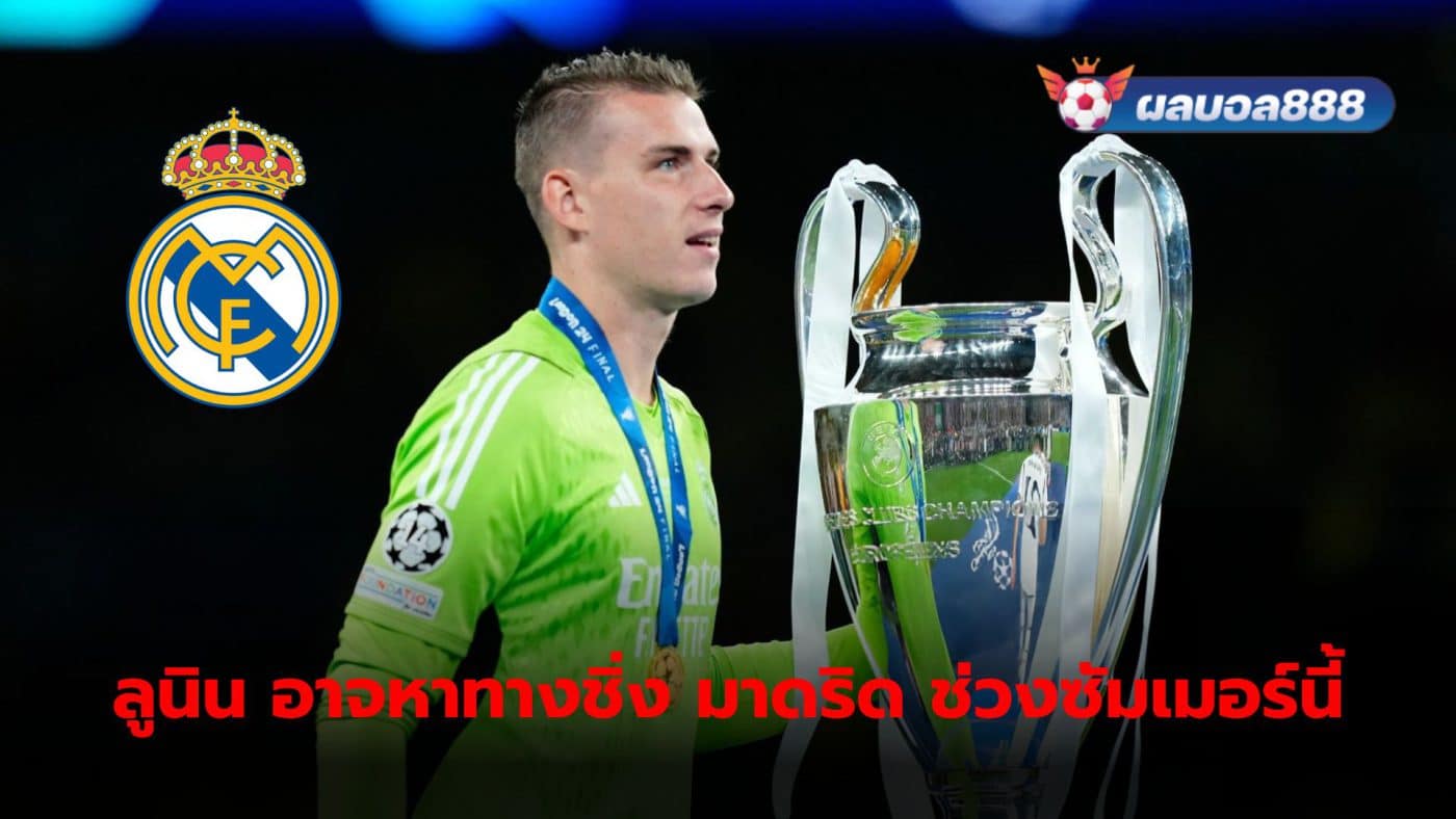 Andrey Lunin is seriously considering his future at Real Madrid.