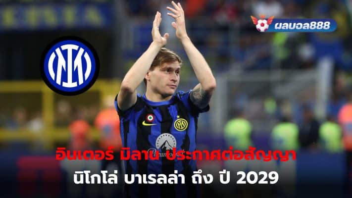 Inter Milan announces Nicolo Barella's contract extension until June 2029