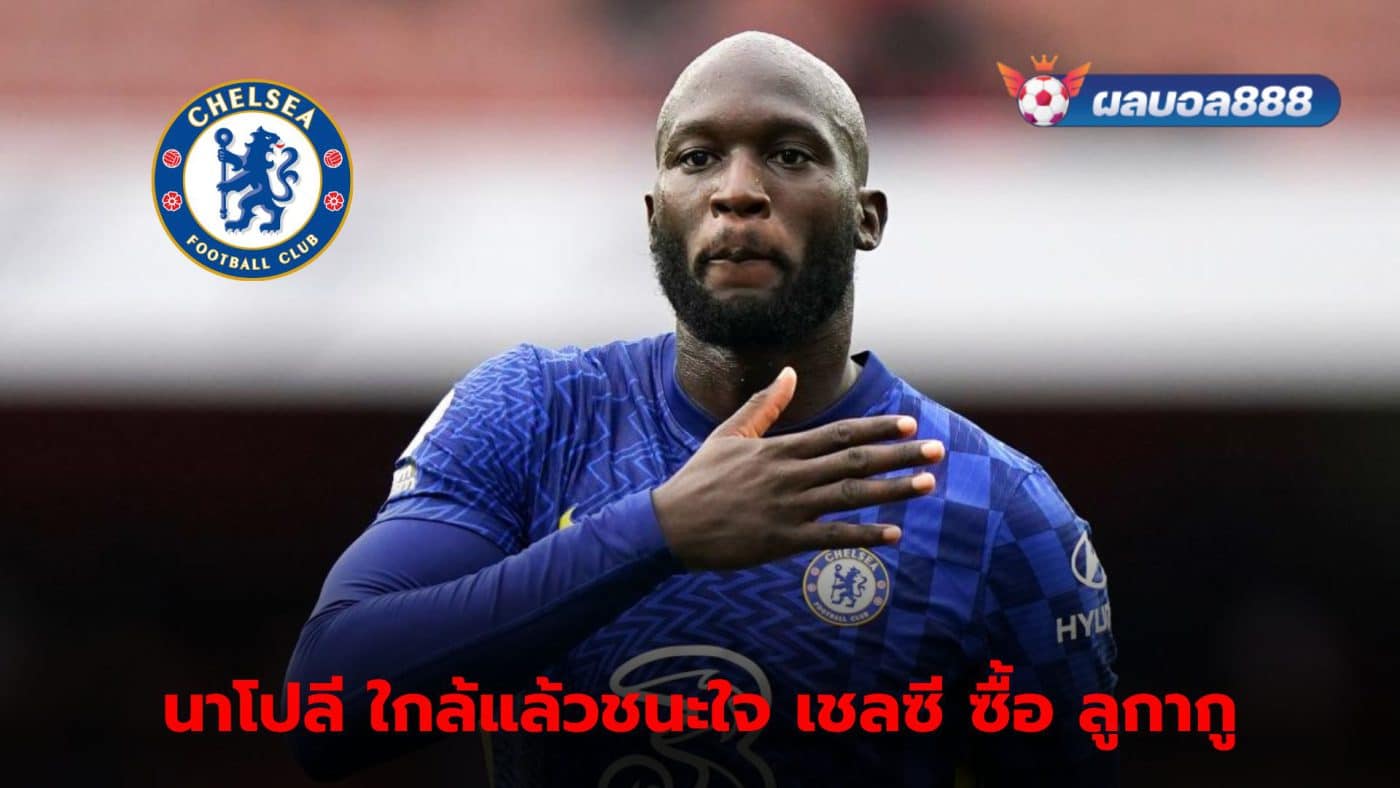 Napoli close to reaching agreement to sign Romelu Lukaku from Chelsea