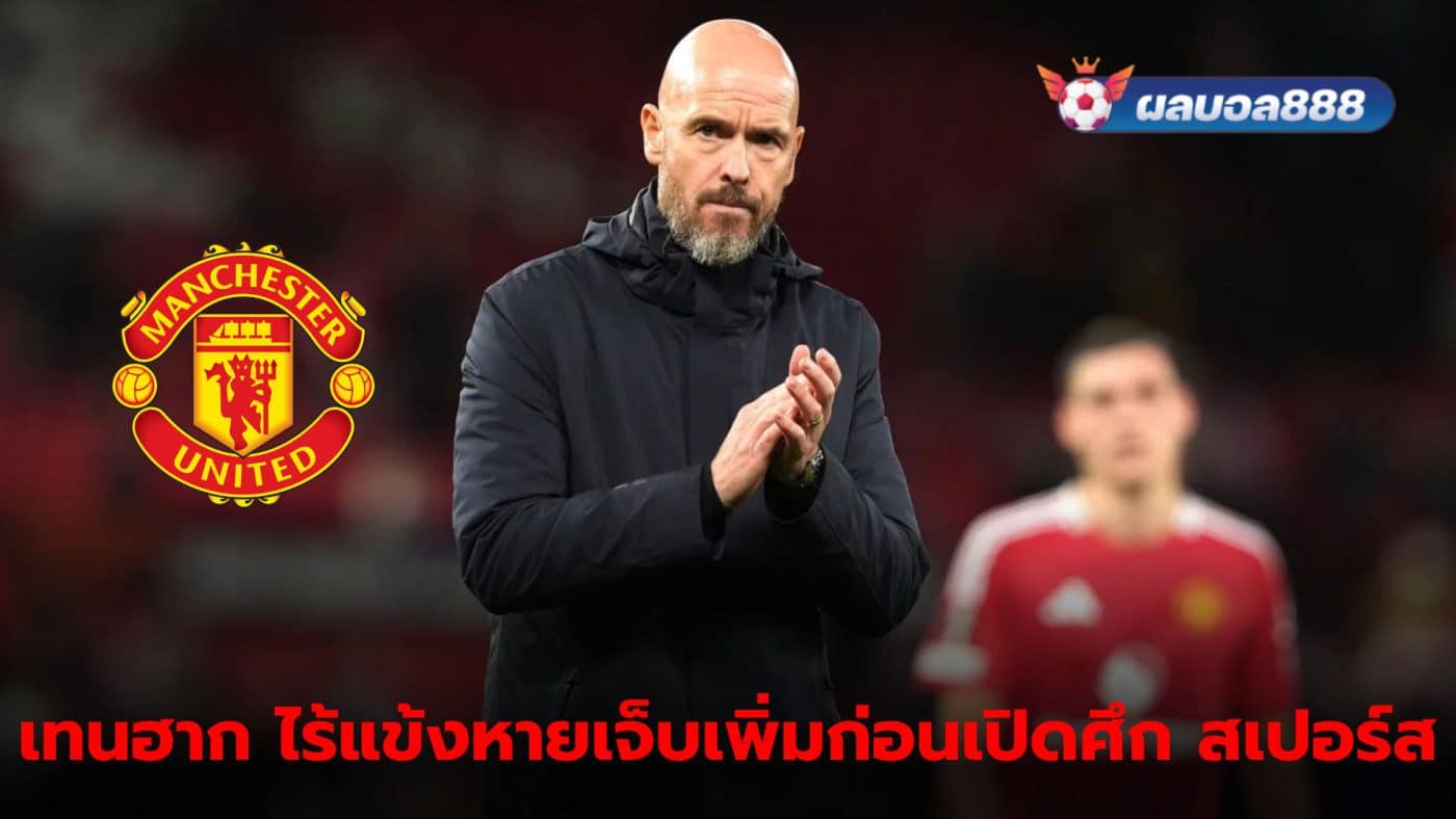 Erik Ten Hag confirms the injured player is not ready to return to help the team against Spurs.