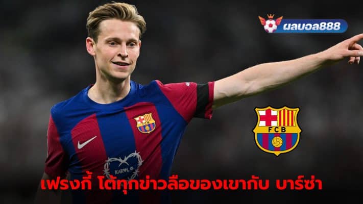 Frenkie de Jong denies injury and salary rumors with Barcelona