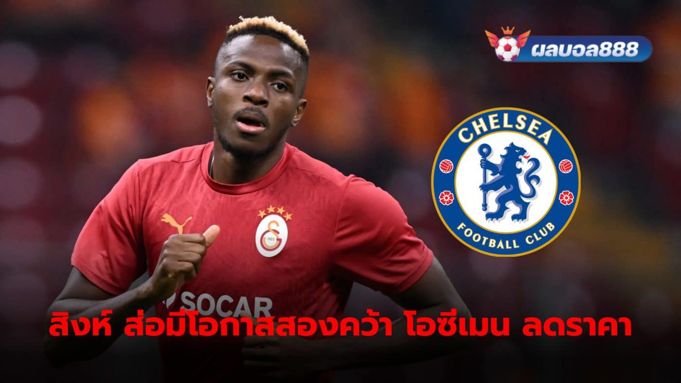 Chelsea may sign Victor Osimhen