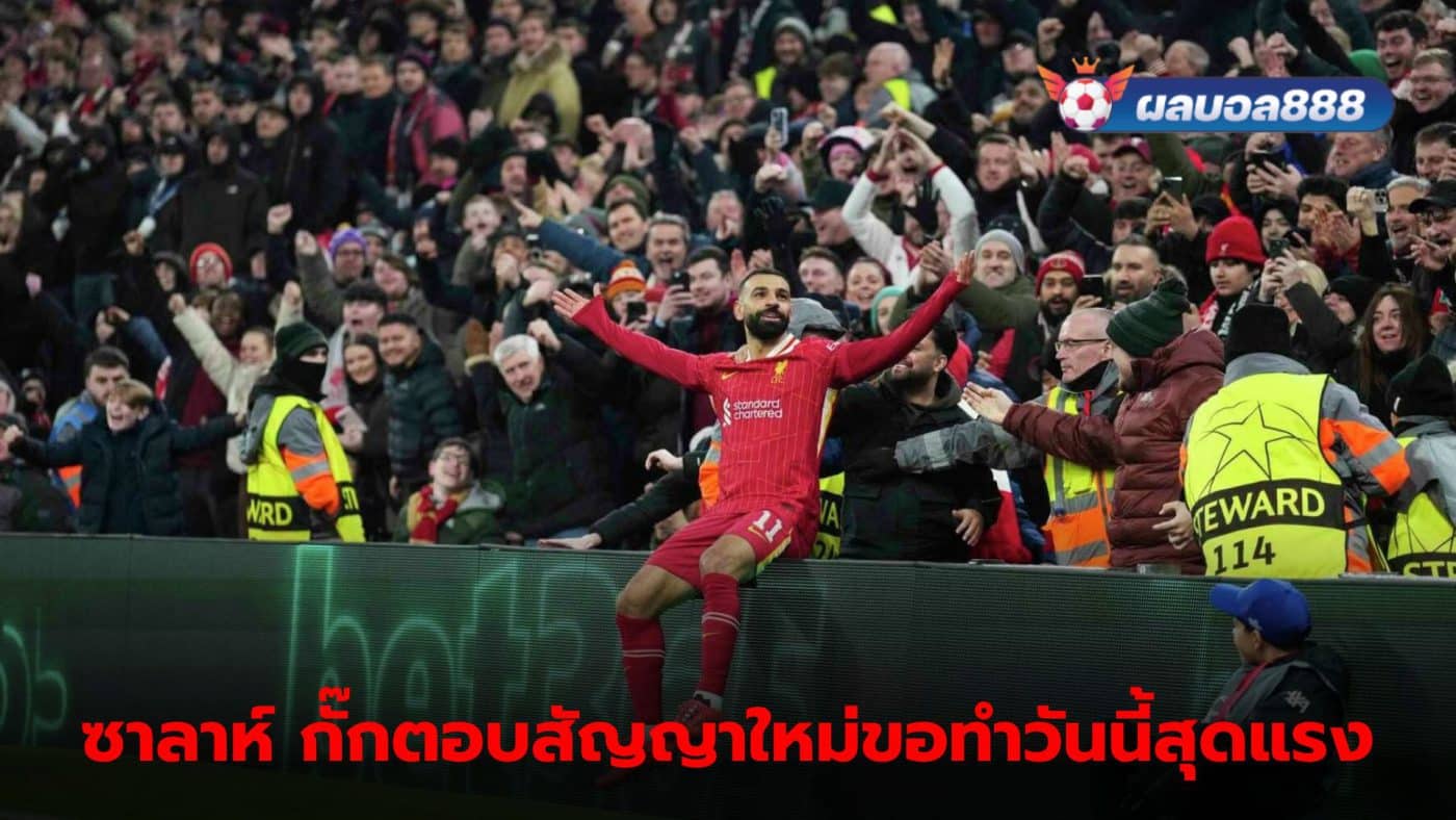 Salah still jabs at Vak about his future with Liverpool.